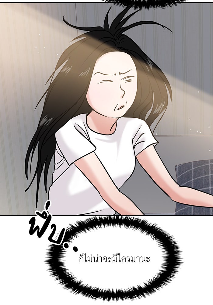 วุ่นนักรักในมหา’ลัย - หน้า 30
