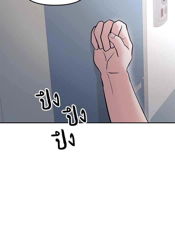 วุ่นนักรักในมหา’ลัย - หน้า 32