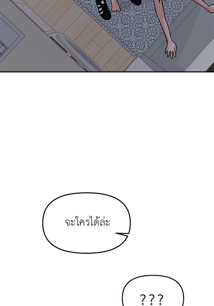 วุ่นนักรักในมหา’ลัย - หน้า 34