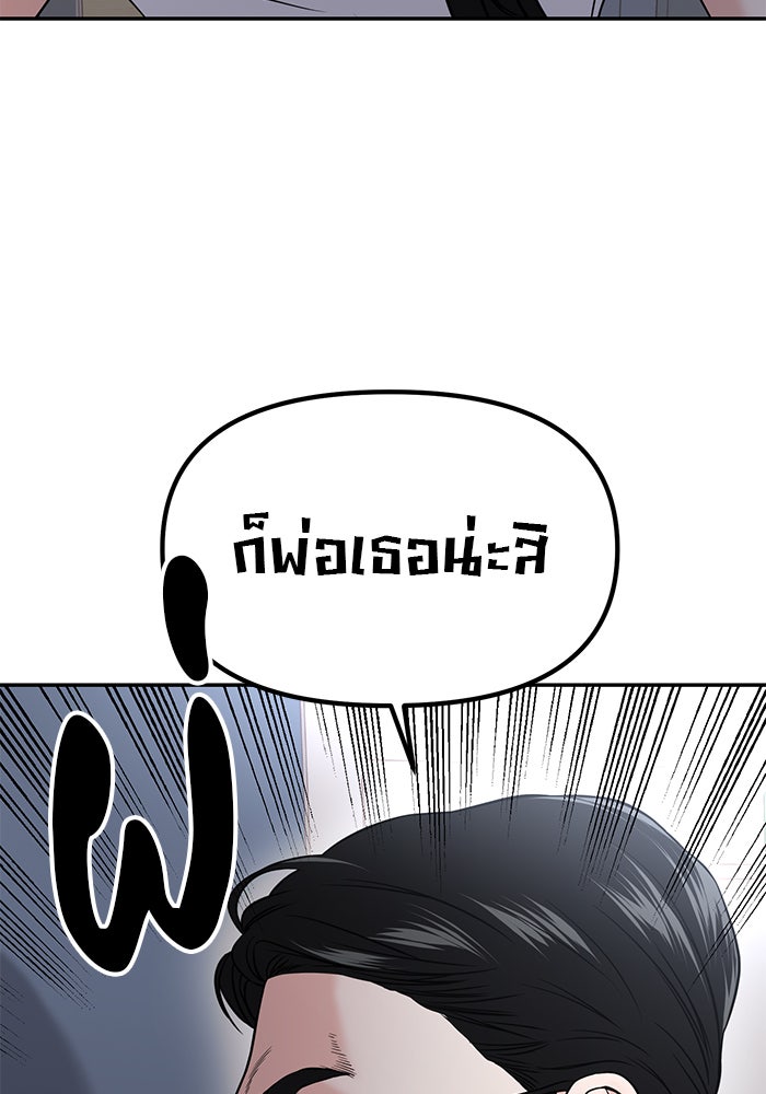 วุ่นนักรักในมหา’ลัย - หน้า 36