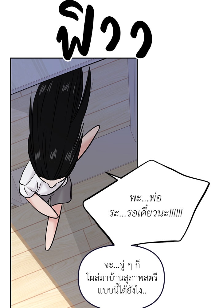 วุ่นนักรักในมหา’ลัย - หน้า 44