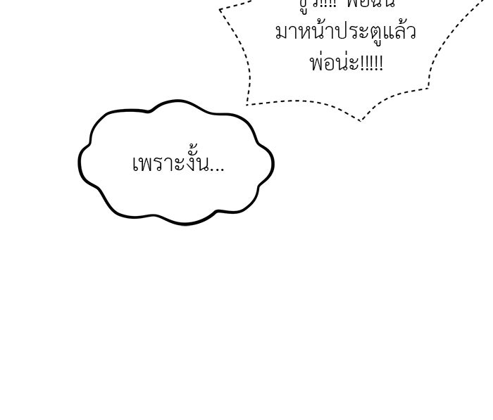 วุ่นนักรักในมหา’ลัย - หน้า 47