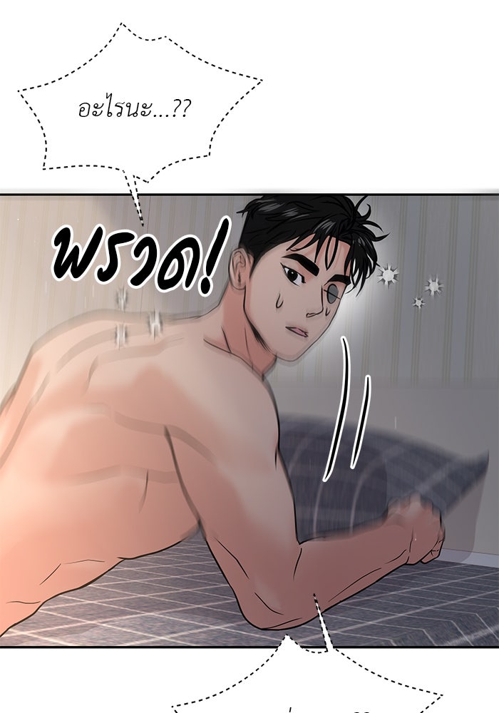 วุ่นนักรักในมหา’ลัย - หน้า 48