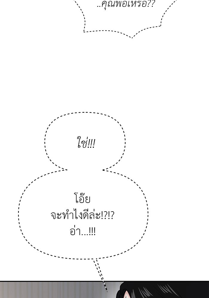 วุ่นนักรักในมหา’ลัย - หน้า 49