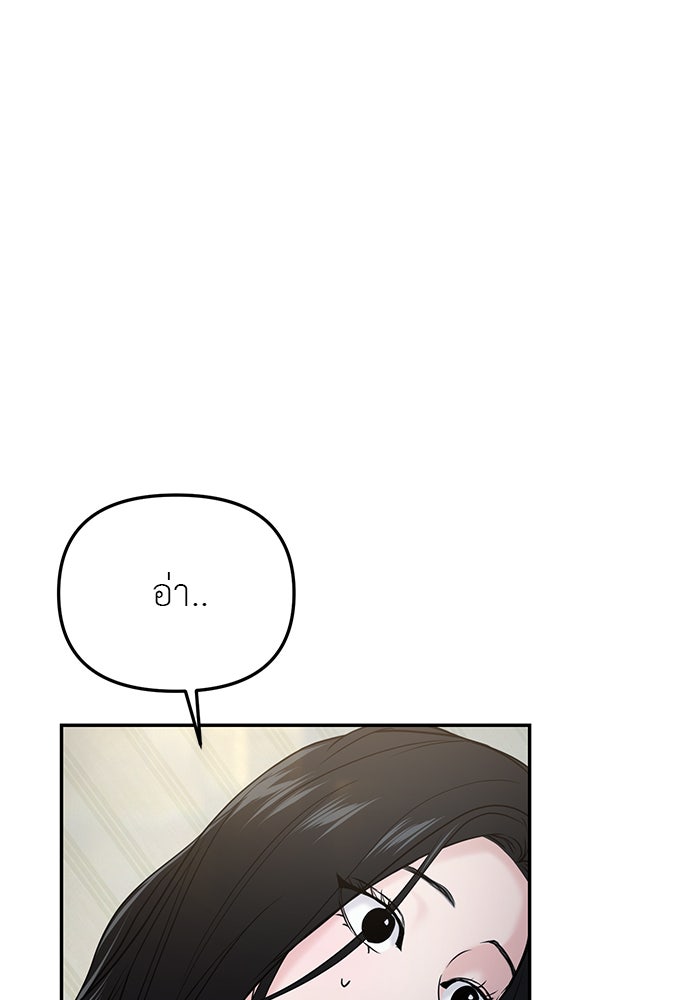 วุ่นนักรักในมหา’ลัย - หน้า 5