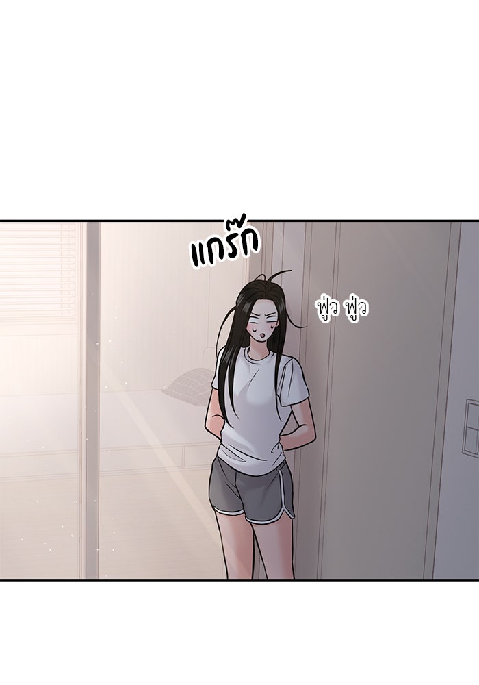 วุ่นนักรักในมหา’ลัย - หน้า 58