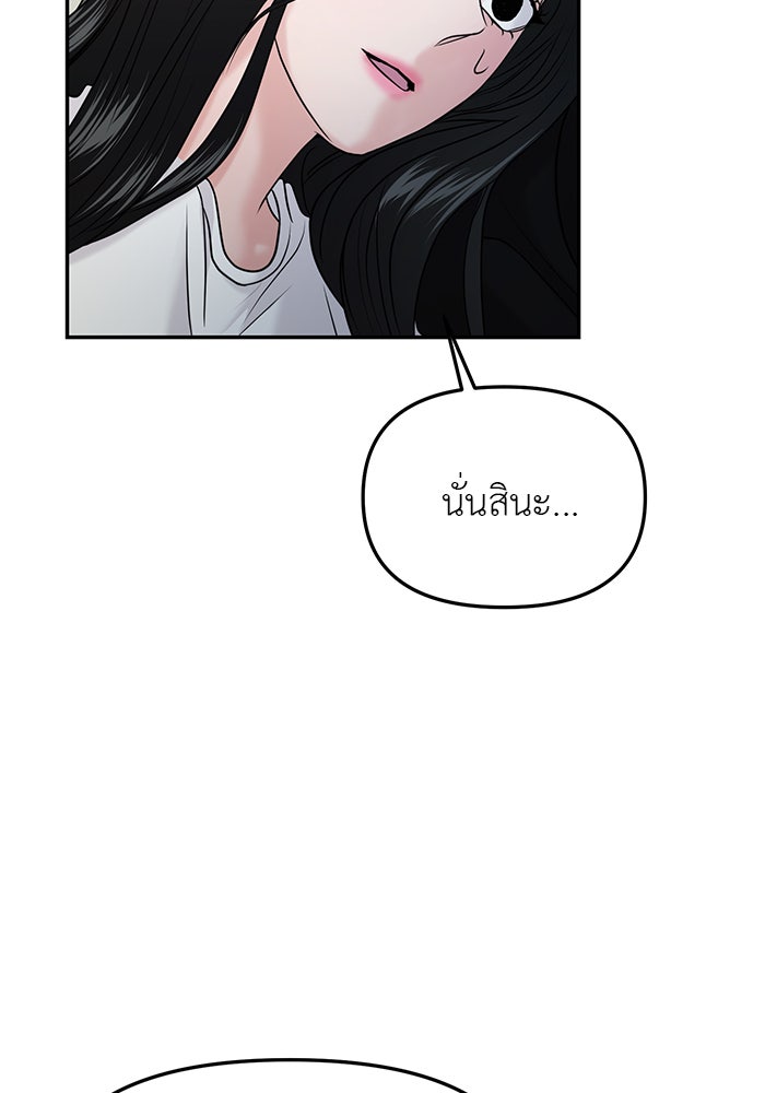 วุ่นนักรักในมหา’ลัย - หน้า 6