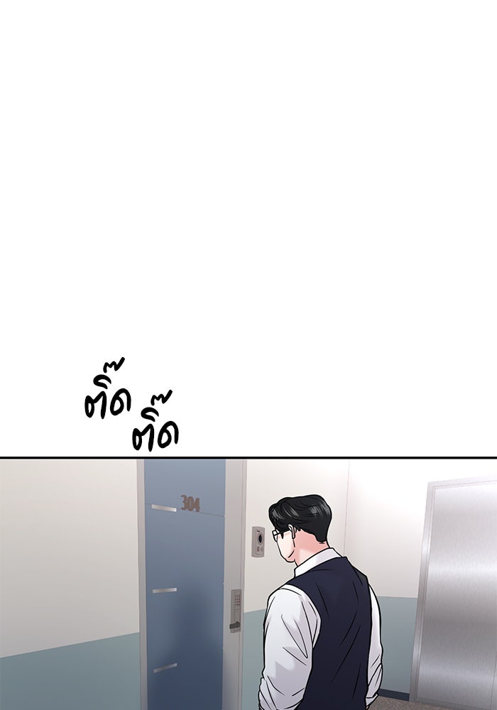 วุ่นนักรักในมหา’ลัย - หน้า 60
