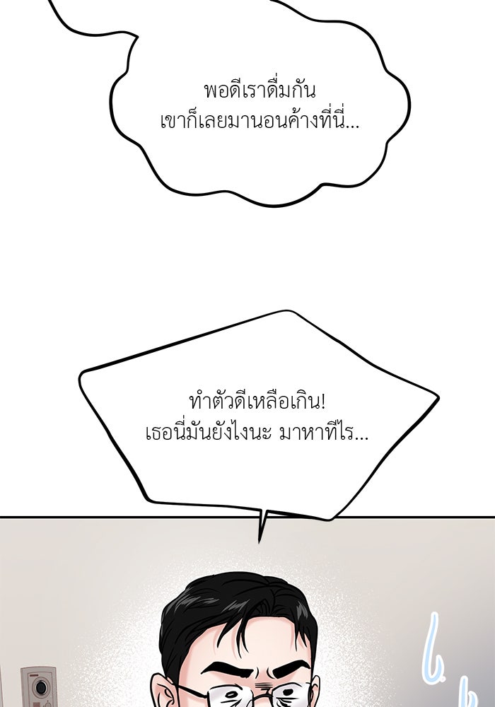 วุ่นนักรักในมหา’ลัย - หน้า 63