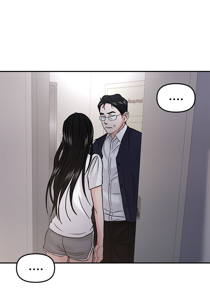วุ่นนักรักในมหา’ลัย - หน้า 68