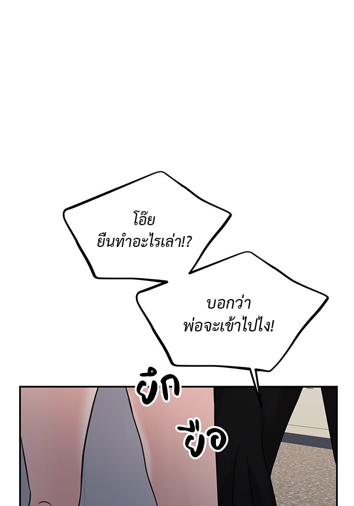 วุ่นนักรักในมหา’ลัย - หน้า 69