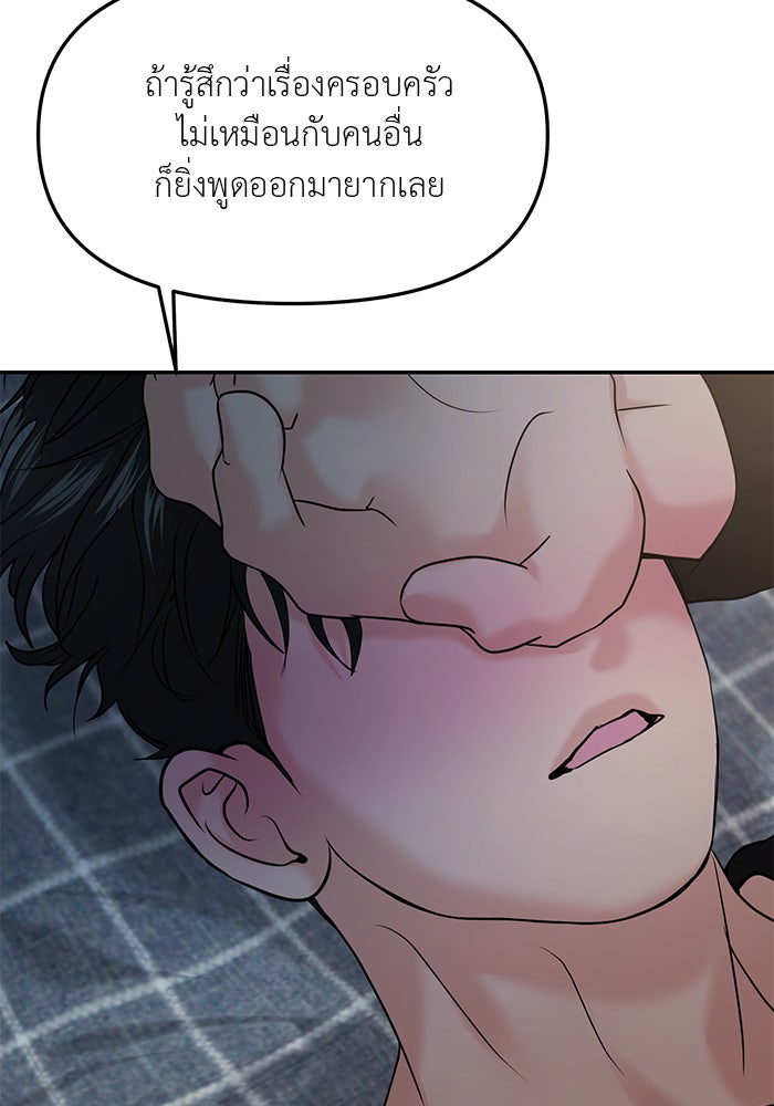 วุ่นนักรักในมหา’ลัย - หน้า 7