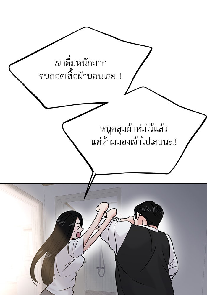 วุ่นนักรักในมหา’ลัย - หน้า 71
