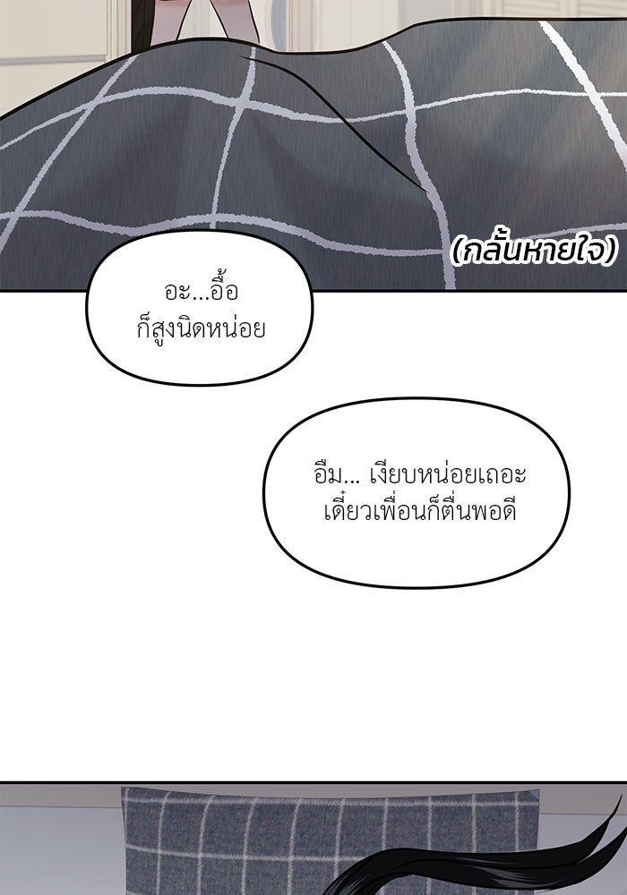 วุ่นนักรักในมหา’ลัย - หน้า 74