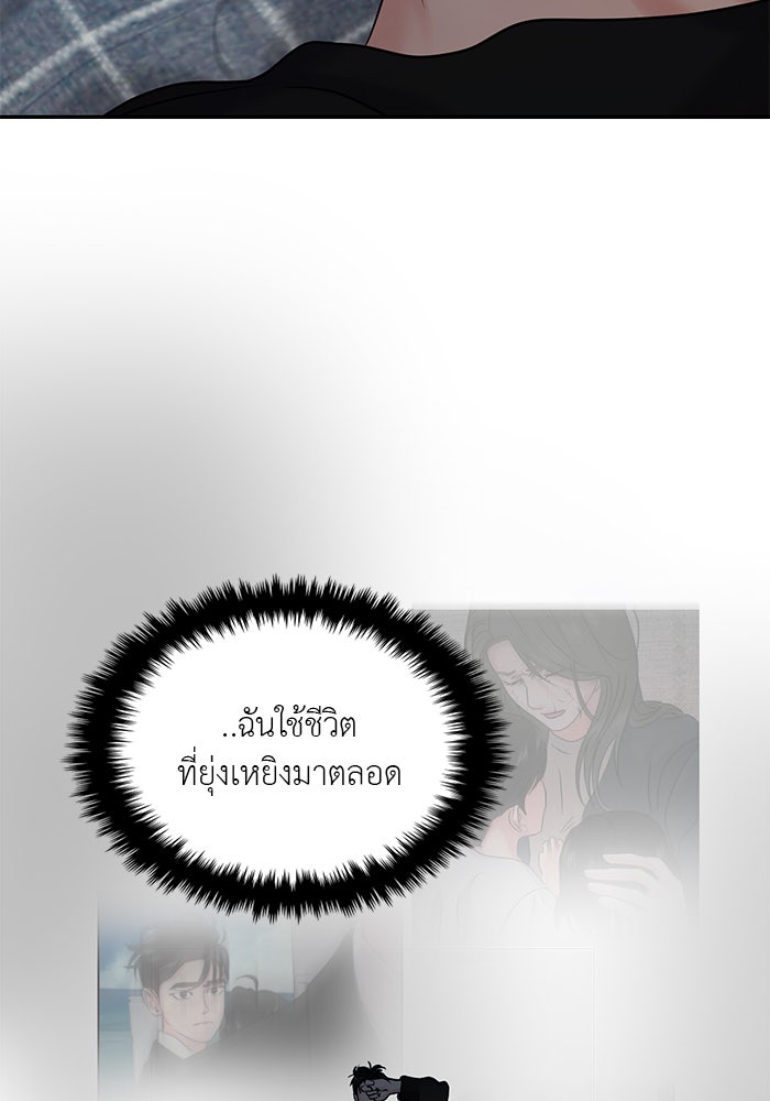 วุ่นนักรักในมหา’ลัย - หน้า 8