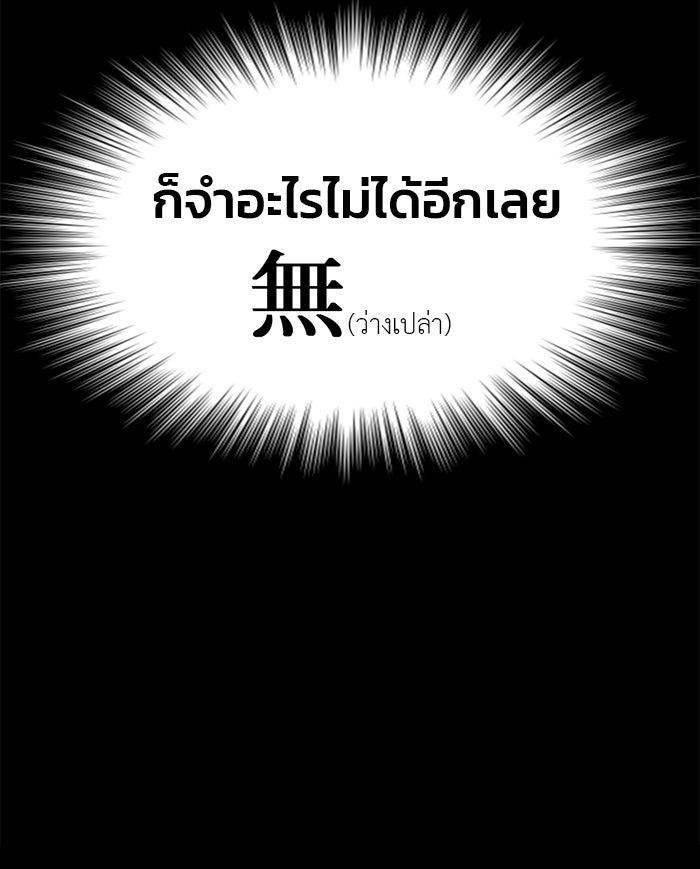 วุ่นนักรักในมหา’ลัย - หน้า 82