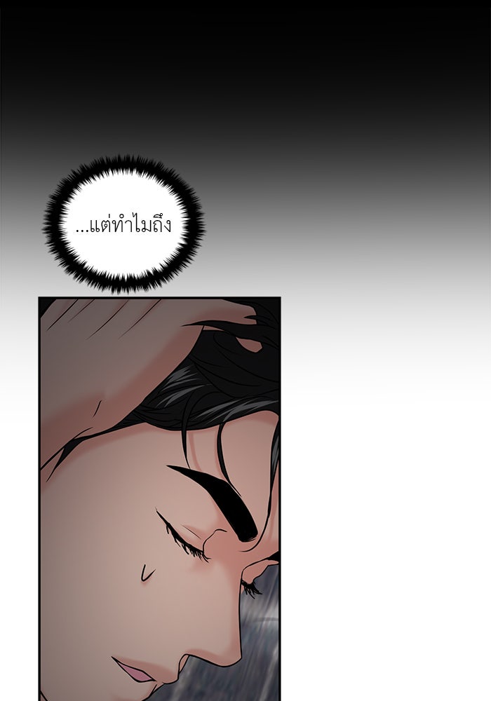 วุ่นนักรักในมหา’ลัย - หน้า 83