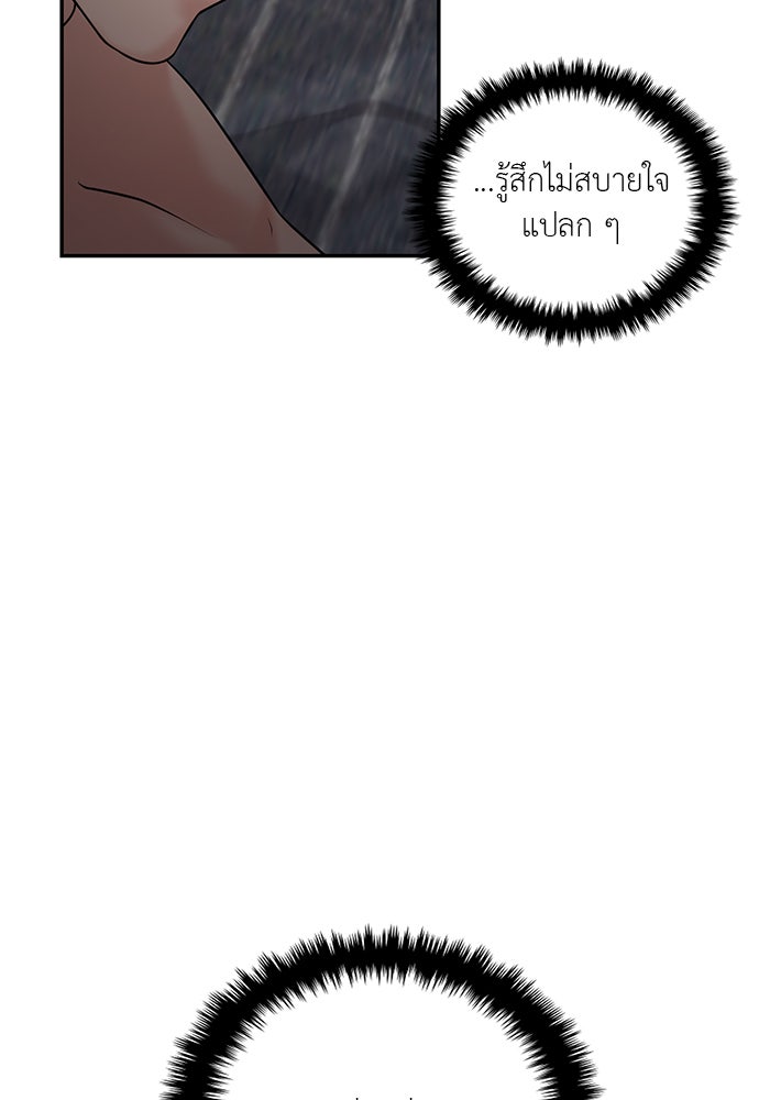 วุ่นนักรักในมหา’ลัย - หน้า 84