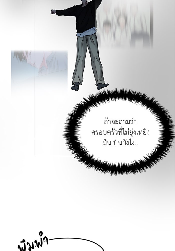 วุ่นนักรักในมหา’ลัย - หน้า 9