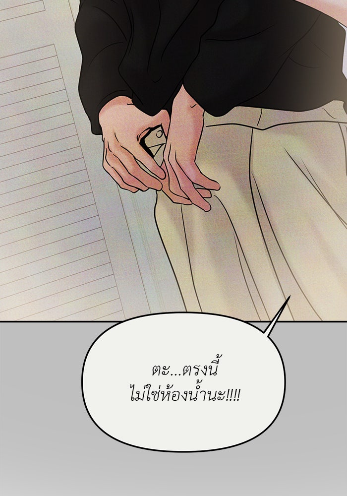 วุ่นนักรักในมหา’ลัย - หน้า 90