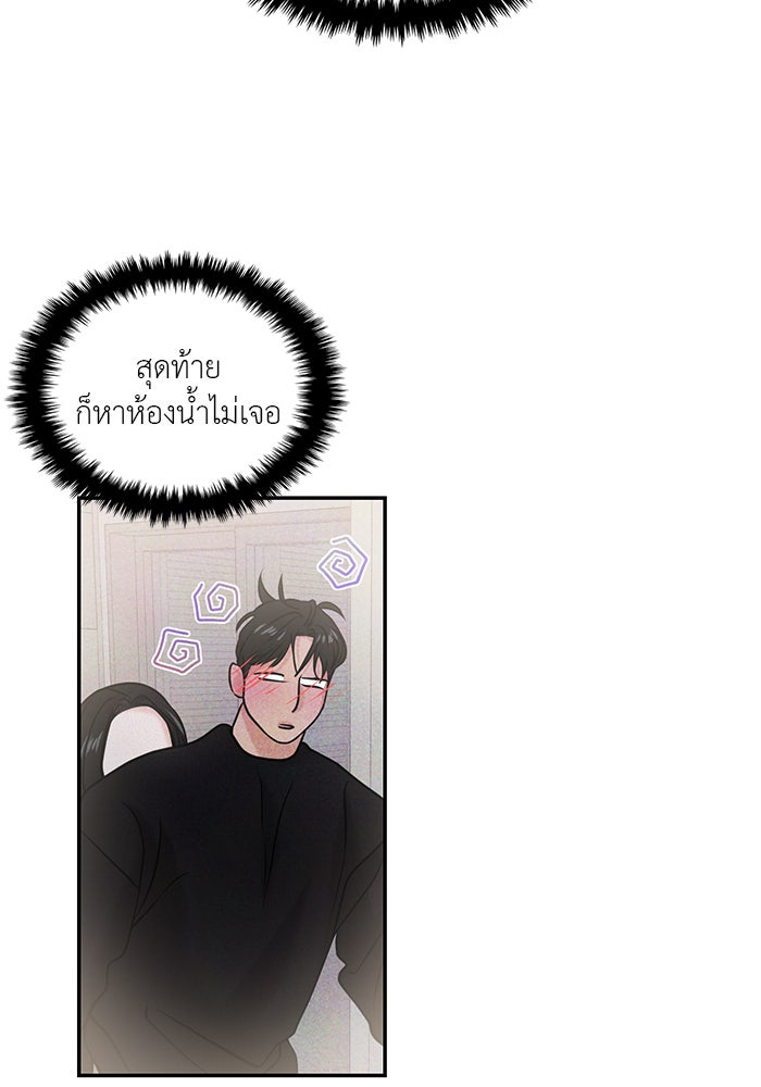 วุ่นนักรักในมหา’ลัย - หน้า 96