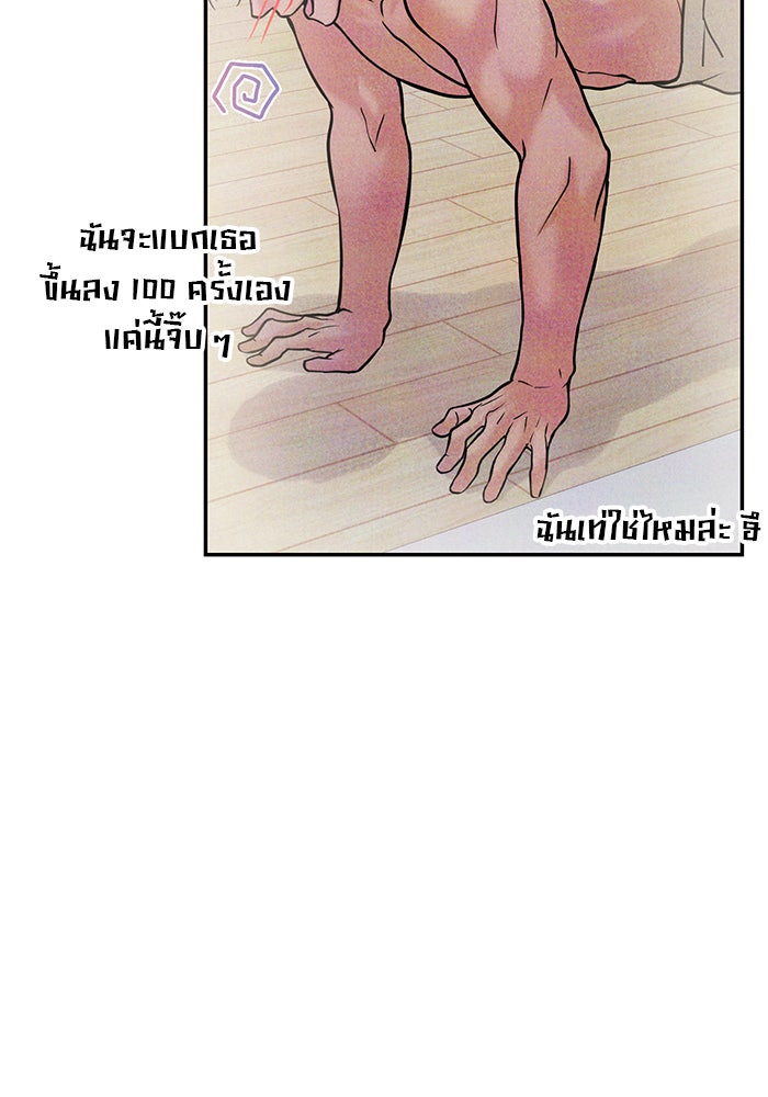 วุ่นนักรักในมหา’ลัย - หน้า 98
