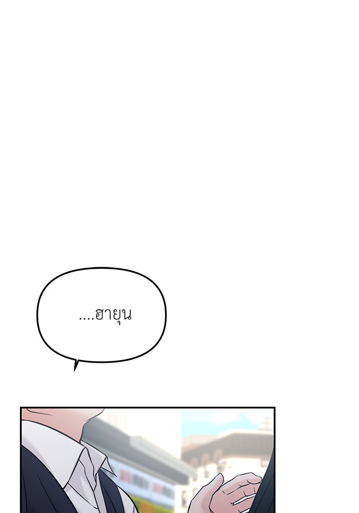 วุ่นนักรักในมหา’ลัย - หน้า 1