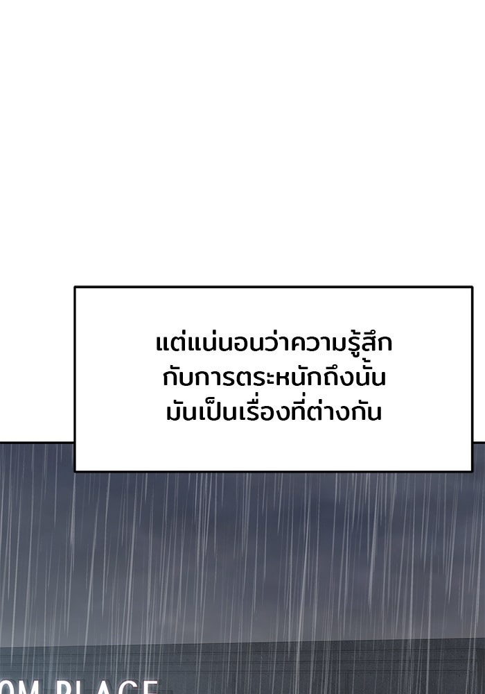วุ่นนักรักในมหา’ลัย - หน้า 124
