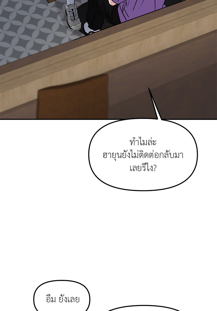 วุ่นนักรักในมหา’ลัย - หน้า 129