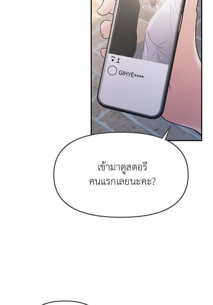 วุ่นนักรักในมหา’ลัย - หน้า 28