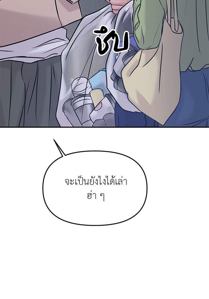 วุ่นนักรักในมหา’ลัย - หน้า 30