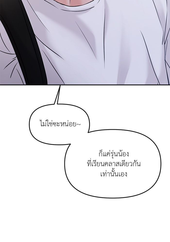 วุ่นนักรักในมหา’ลัย - หน้า 32