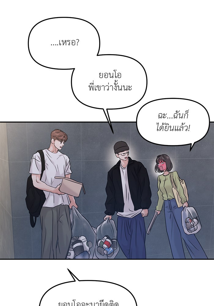 วุ่นนักรักในมหา’ลัย - หน้า 33