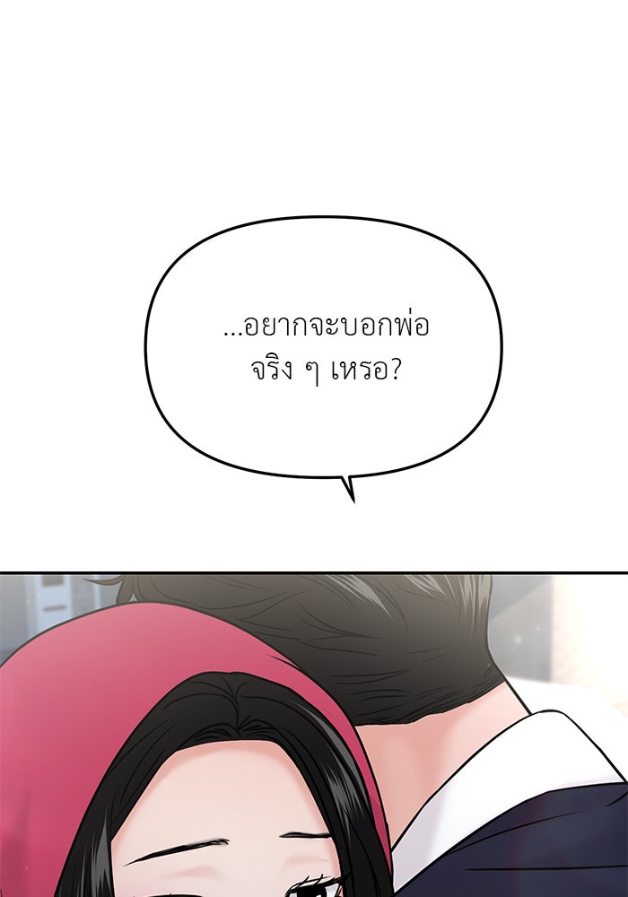 วุ่นนักรักในมหา’ลัย - หน้า 4