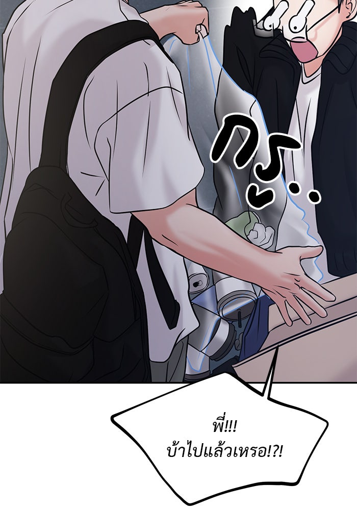 วุ่นนักรักในมหา’ลัย - หน้า 40