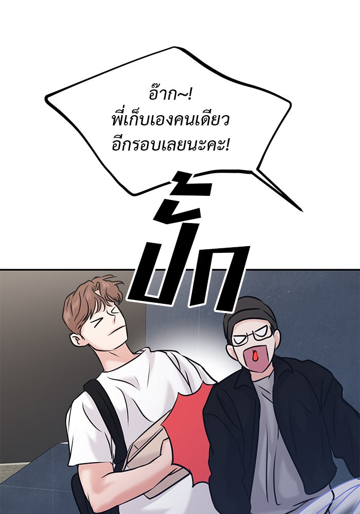 วุ่นนักรักในมหา’ลัย - หน้า 41