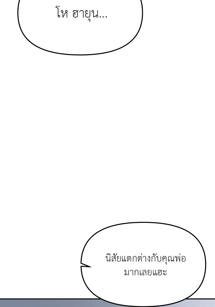วุ่นนักรักในมหา’ลัย - หน้า 49