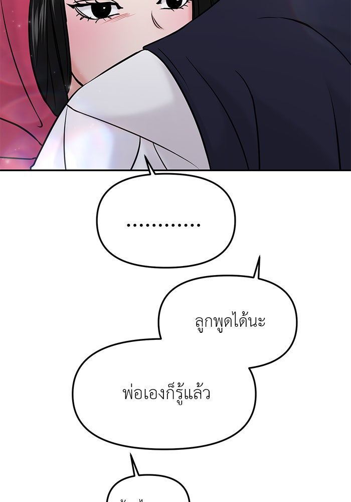 วุ่นนักรักในมหา’ลัย - หน้า 5