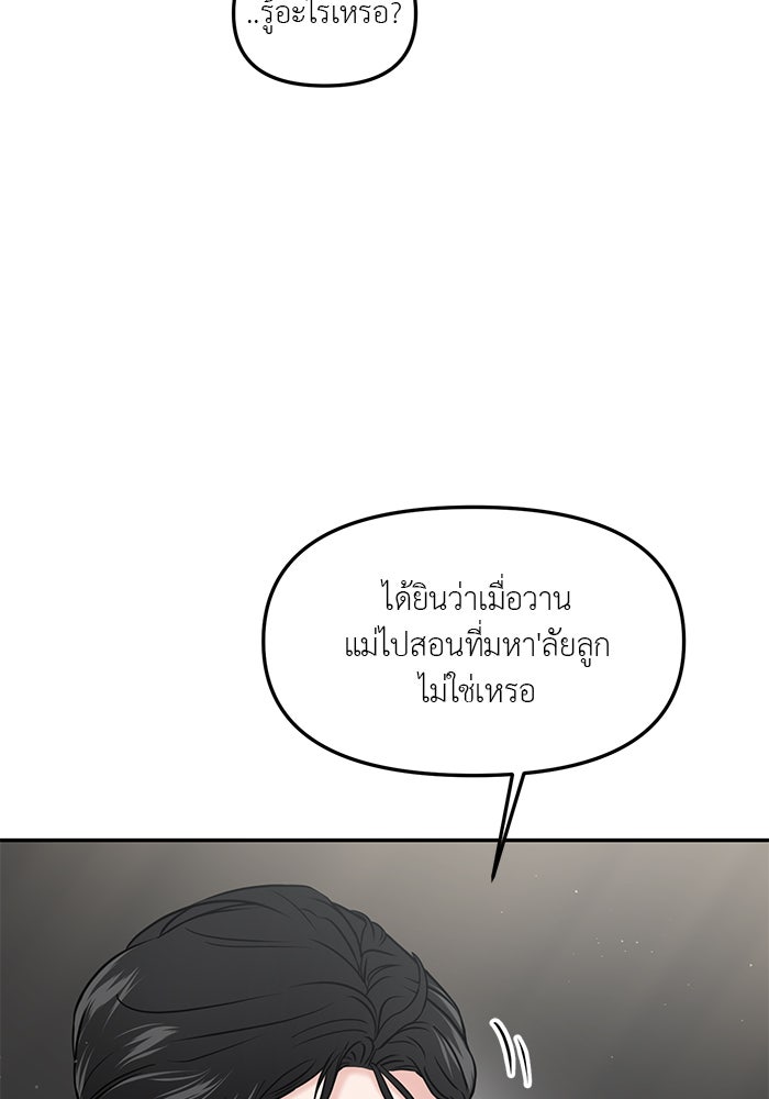 วุ่นนักรักในมหา’ลัย - หน้า 6