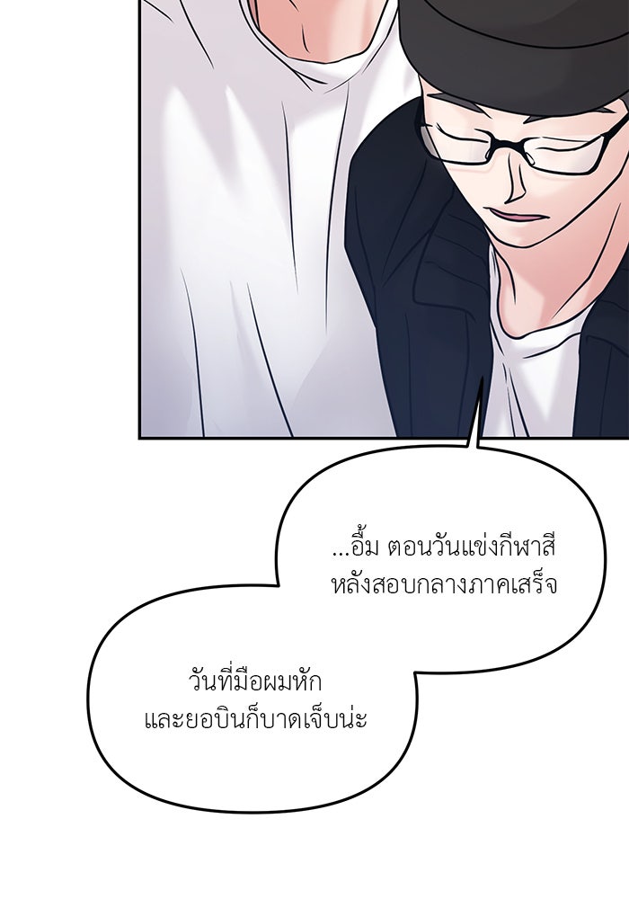 วุ่นนักรักในมหา’ลัย - หน้า 63