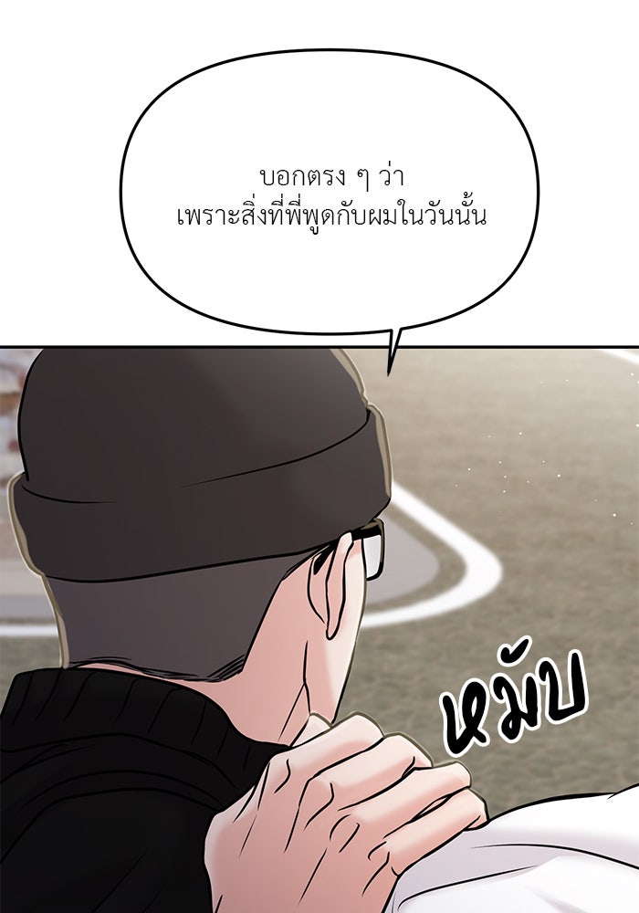 วุ่นนักรักในมหา’ลัย - หน้า 64