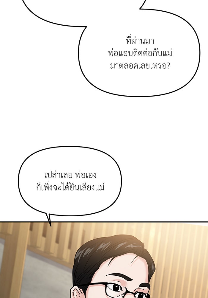วุ่นนักรักในมหา’ลัย - หน้า 77