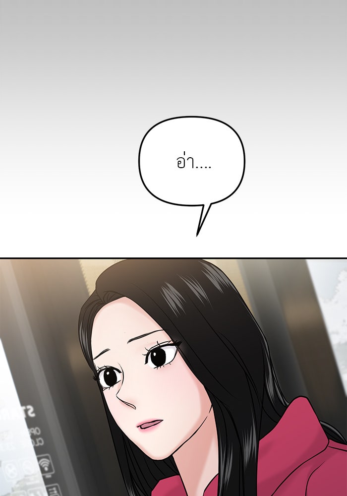 วุ่นนักรักในมหา’ลัย - หน้า 87