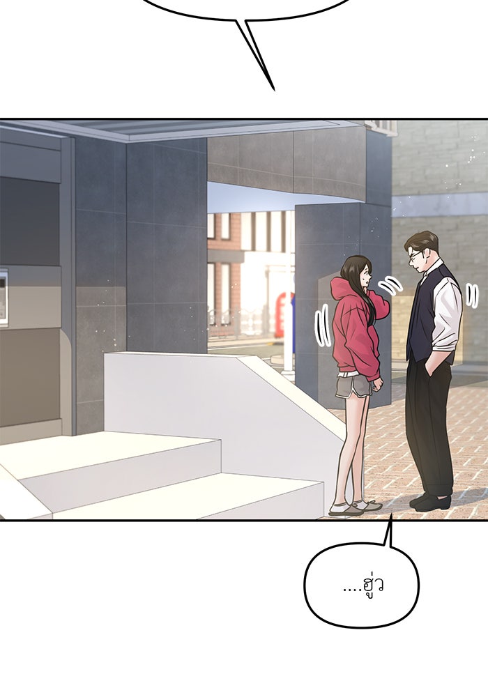 วุ่นนักรักในมหา’ลัย - หน้า 9