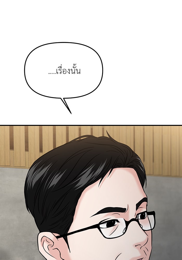 วุ่นนักรักในมหา’ลัย - หน้า 92