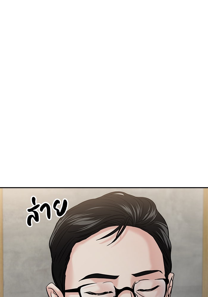 วุ่นนักรักในมหา’ลัย - หน้า 95