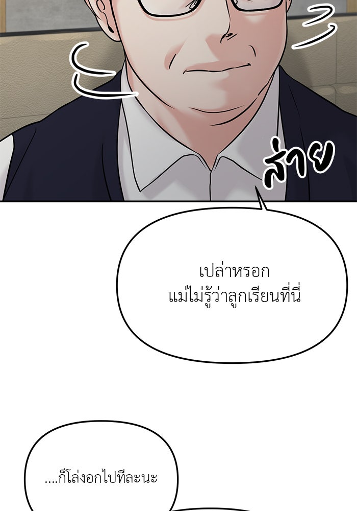 วุ่นนักรักในมหา’ลัย - หน้า 96