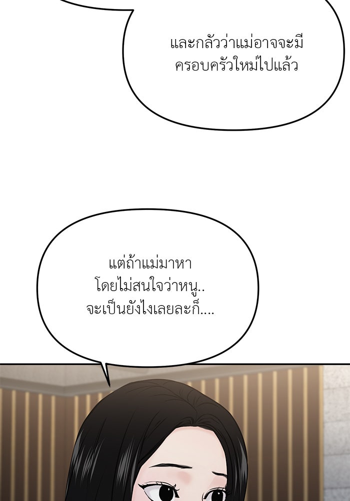 วุ่นนักรักในมหา’ลัย - หน้า 98