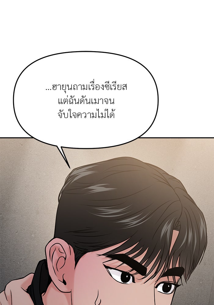 วุ่นนักรักในมหา’ลัย - หน้า 1