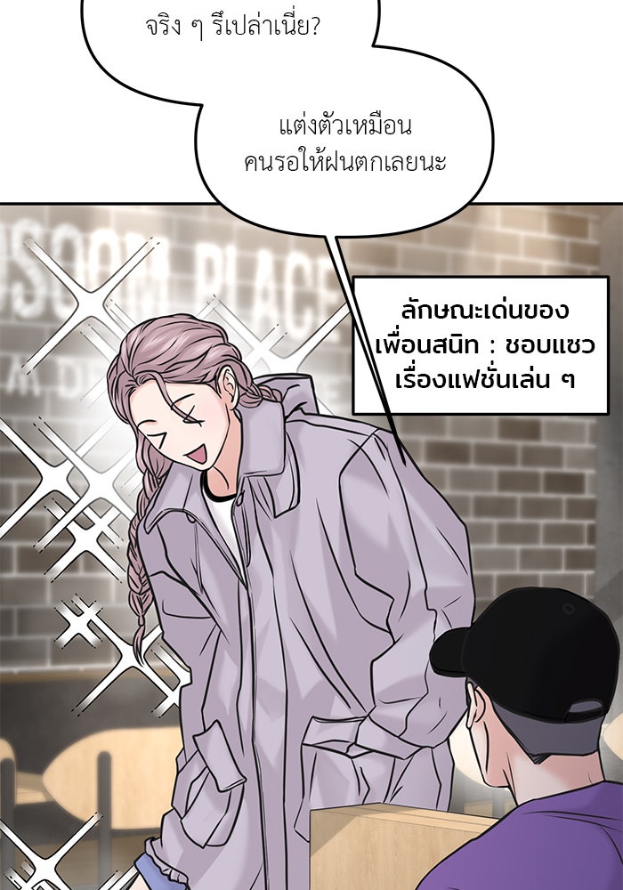 วุ่นนักรักในมหา’ลัย - หน้า 10
